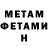 Метамфетамин кристалл Tymofii Lymar