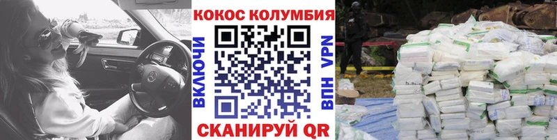 КОКАИН Fish Scale  где продают наркотики  Волоколамск 
