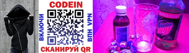 Кодеиновый сироп Lean напиток Lean (лин)  Волоколамск 