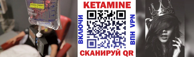Кетамин VHQ  Волоколамск 