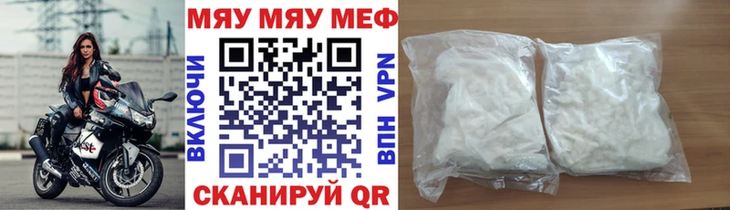 площадка формула  Волоколамск  Меф mephedrone 