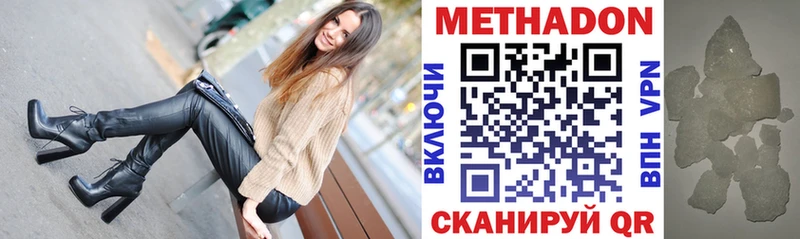 Метадон белоснежный  Волоколамск 